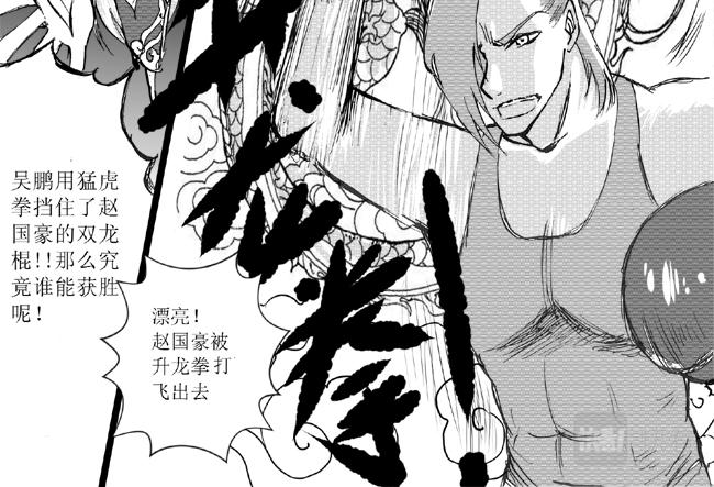 第15话 招安+借钱-第14话