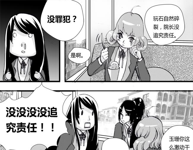 第18话 女鬼+和谐-第16话