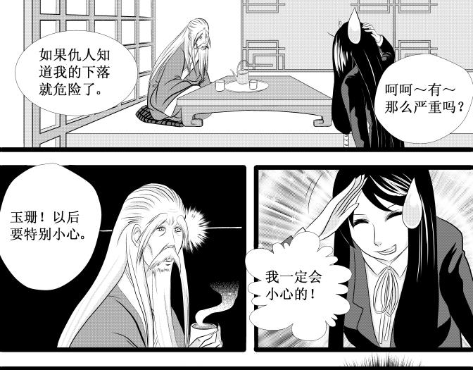 第18话 女鬼+和谐-第16话