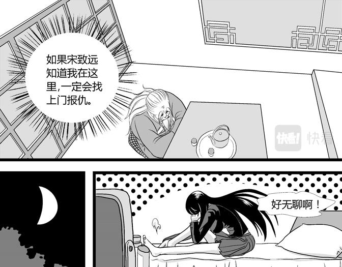 第18话 女鬼+和谐-第16话