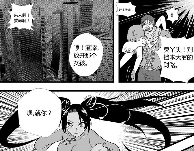 第18话 女鬼+和谐-第16话