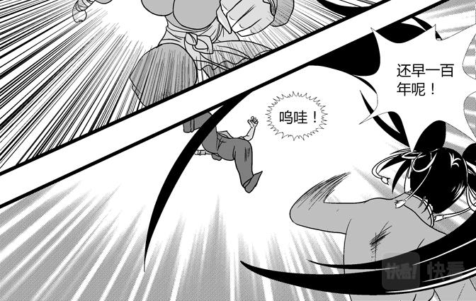 第18话 女鬼+和谐-第16话