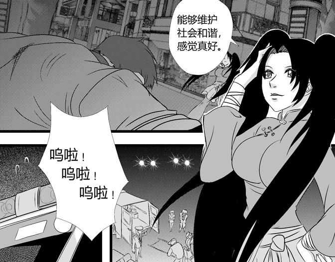 第18话 女鬼+和谐-第16话