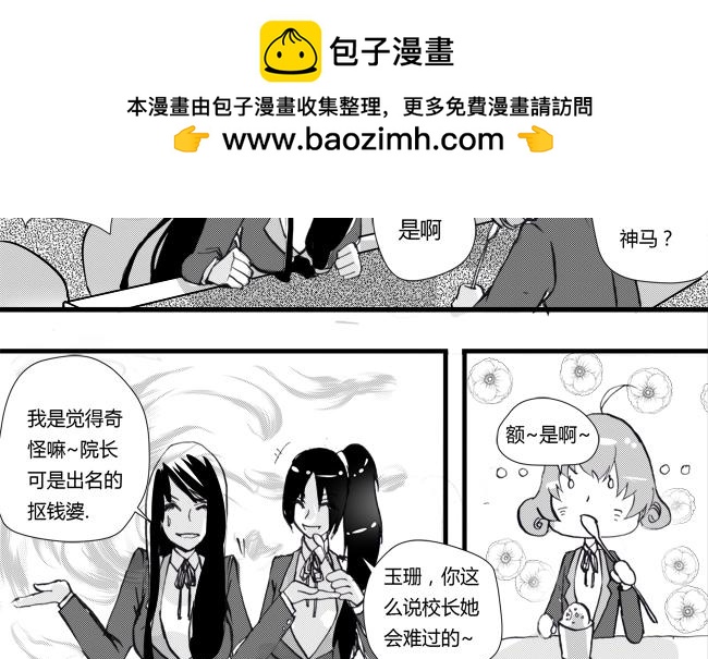 第18话 女鬼+和谐-第16话