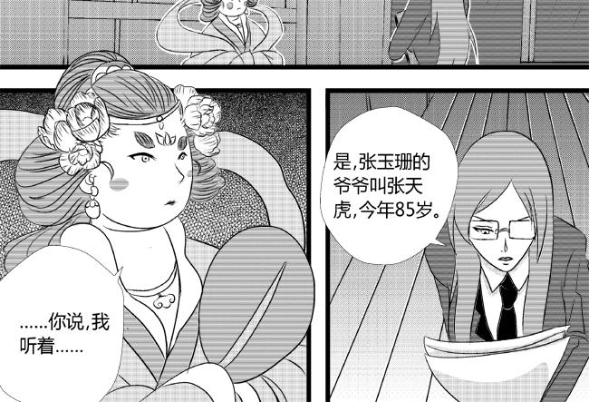 第18话 女鬼+和谐-第16话