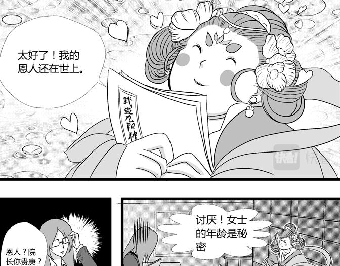 第18话 女鬼+和谐-第16话