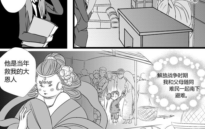 第18话 女鬼+和谐-第16话