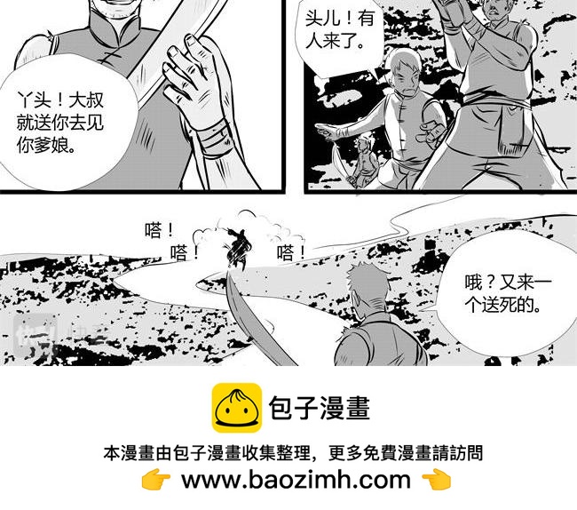 第18话 女鬼+和谐-第16话