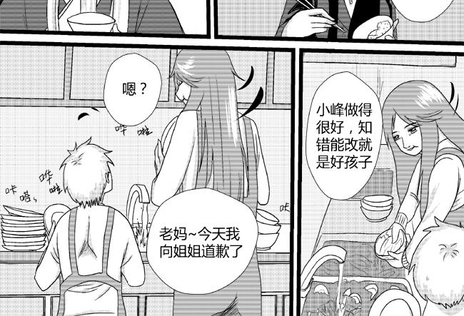 第18话 女鬼+和谐-第16话