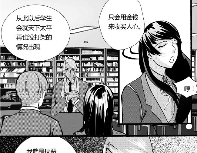 第21话 辞职+跳楼-第18话