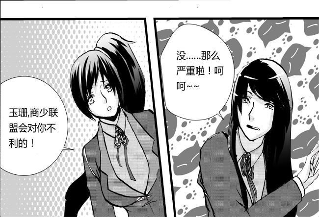 第21话 辞职+跳楼-第18话