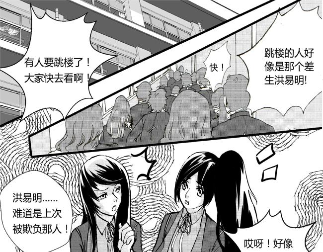 第21话 辞职+跳楼-第18话