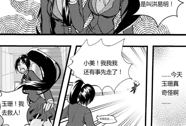 第21话 辞职+跳楼-第18话