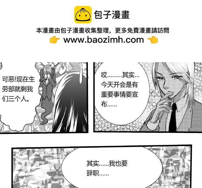 第21话 辞职+跳楼-第18话