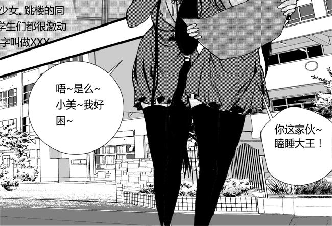 第21话 辞职+跳楼-第18话