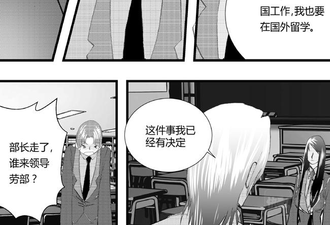 第21话 辞职+跳楼-第18话