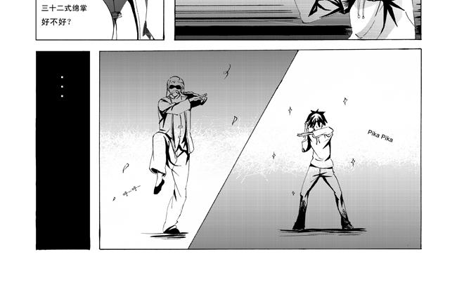 第2话 少女+武当-第2话