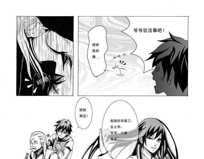 第2话 少女+武当-第2话