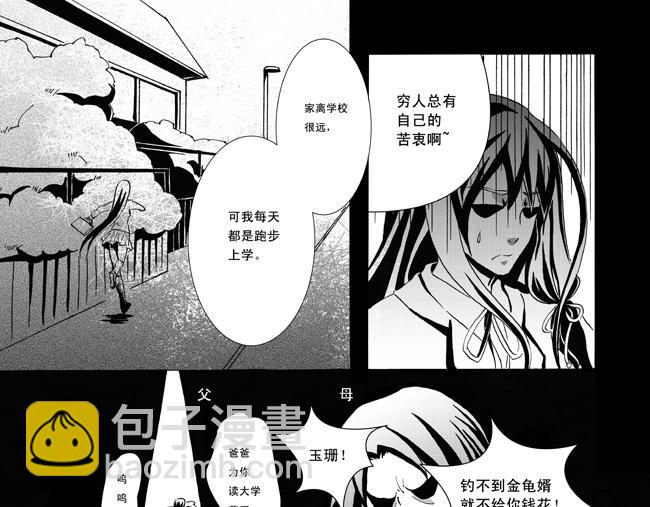 第2话 少女+武当-第2话