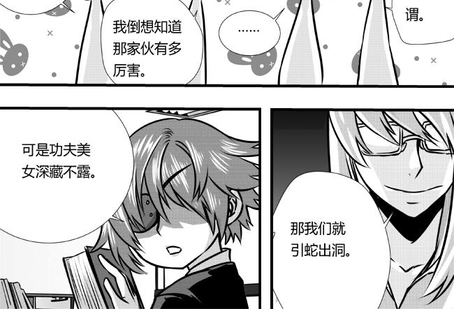 第23话 军师+飞车-第20话