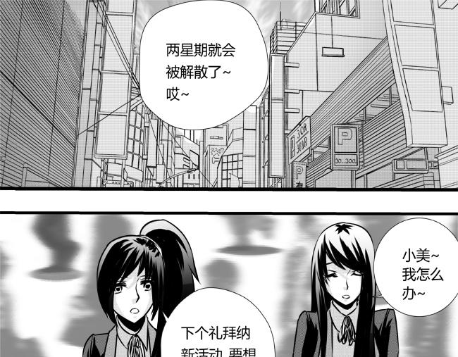 第23话 军师+飞车-第20话