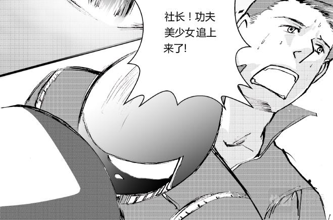 第23话 军师+飞车-第20话