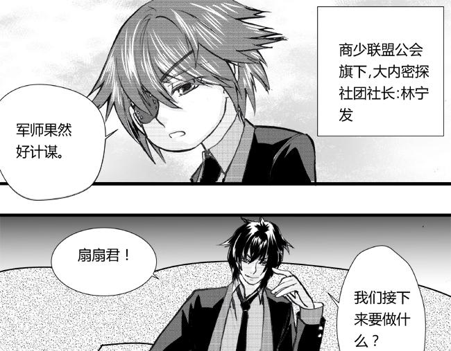 第23话 军师+飞车-第20话