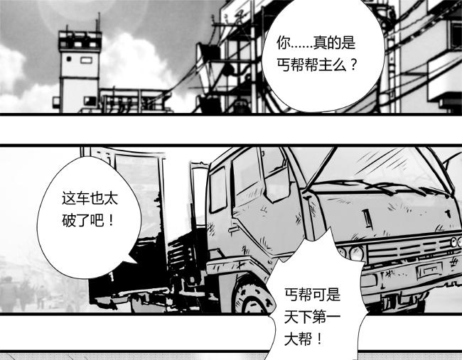 第28话 丐帮+帮主-第24话