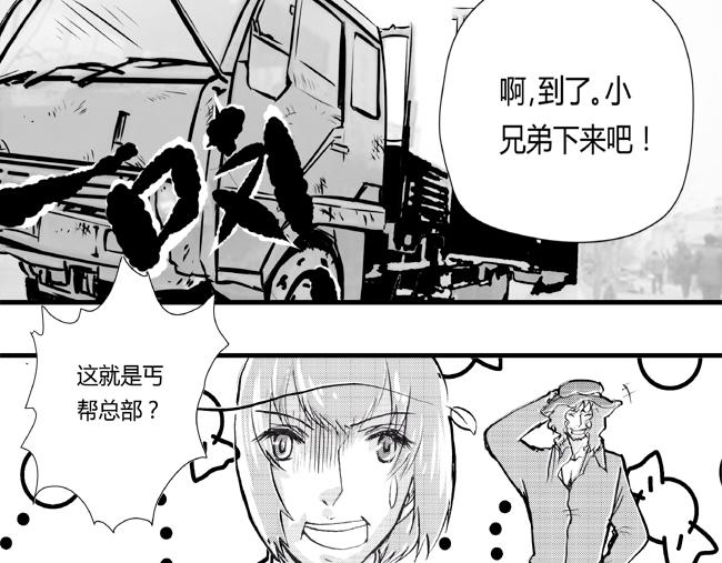 第28话 丐帮+帮主-第24话