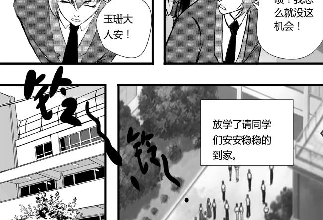 第28话 丐帮+帮主-第24话