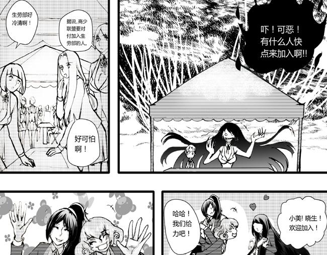 第30话 入部+反间-第26话