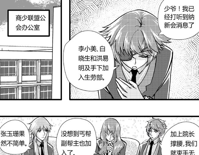 第30话 入部+反间-第26话