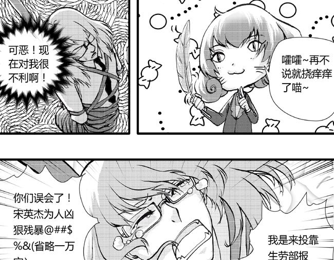 第30话 入部+反间-第26话