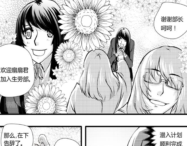 第30话 入部+反间-第26话