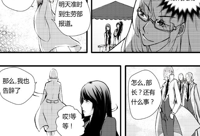 第30话 入部+反间-第26话