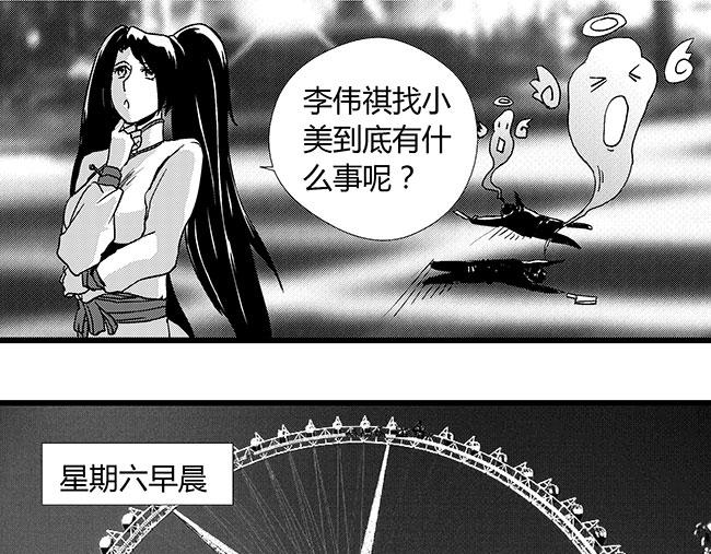 第32话 约会+乐园-第28话