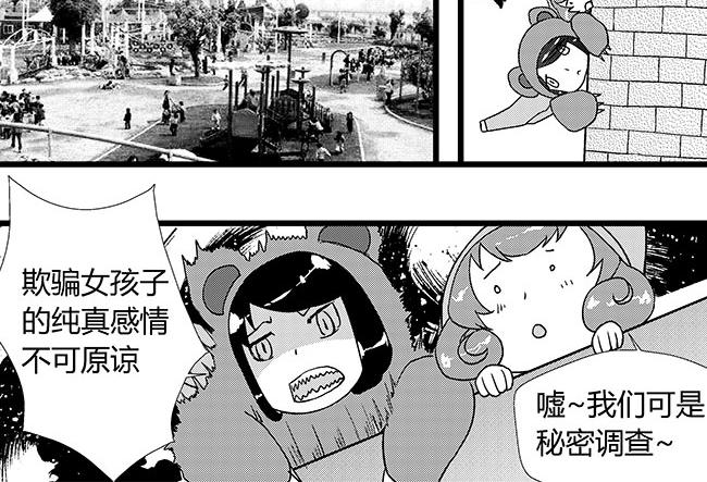 第32话 约会+乐园-第28话