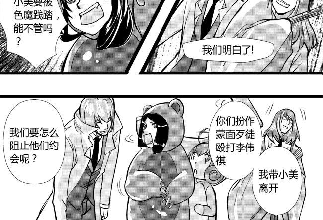 第32话 约会+乐园-第28话