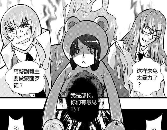 第32话 约会+乐园-第28话