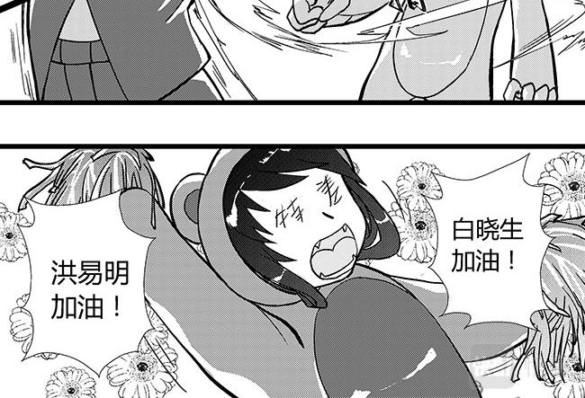 第32话 约会+乐园-第28话