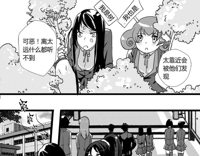 第32话 约会+乐园-第28话