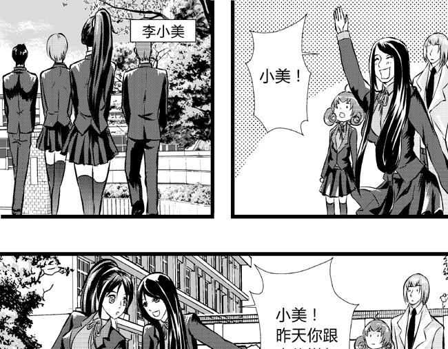 第34话 钻戒+密谋-第30话