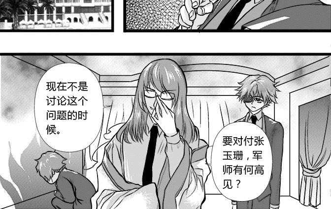 第34话 钻戒+密谋-第30话