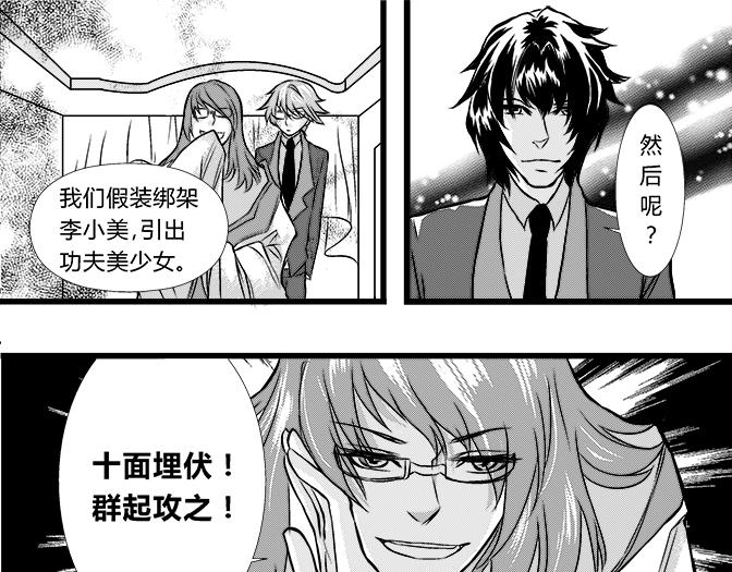 第34话 钻戒+密谋-第30话