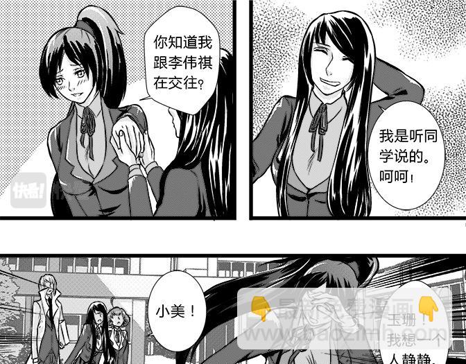 第34话 钻戒+密谋-第30话