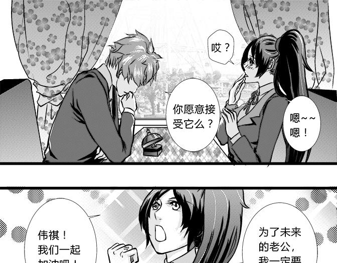 第34话 钻戒+密谋-第30话