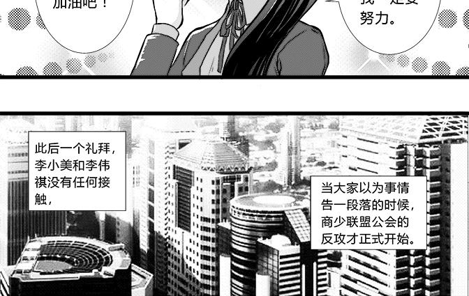 第34话 钻戒+密谋-第30话