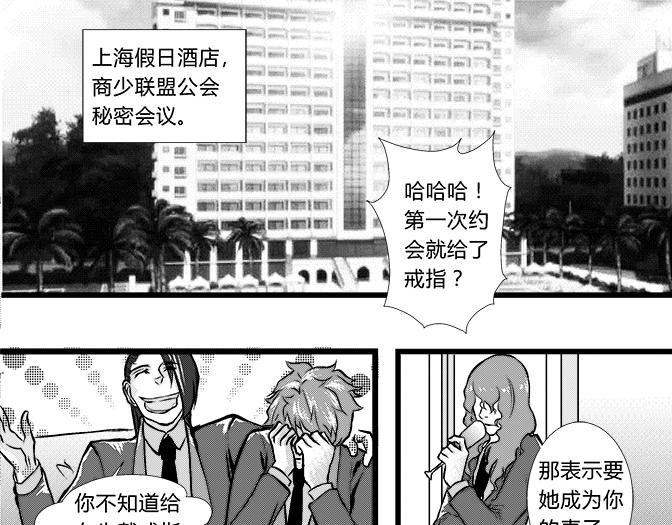 第34话 钻戒+密谋-第30话