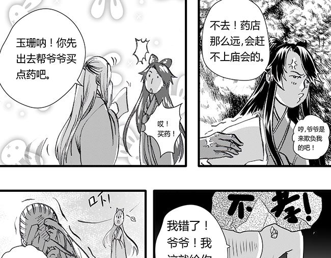 第36话 易容+埋伏-第32话