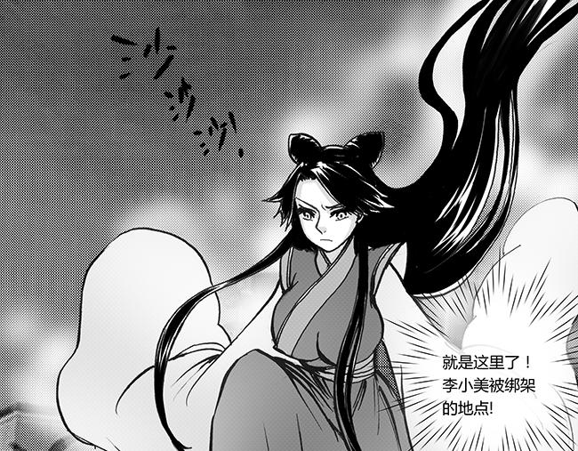 第36话 易容+埋伏-第32话